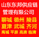 ɽ�����Ӧ���������޹�˾